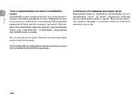 Страница 152