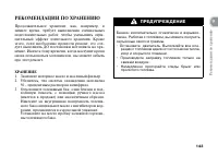 Страница 153