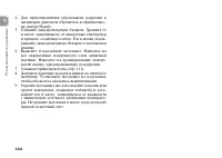 Страница 154