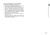 Страница 155