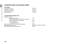 Страница 156