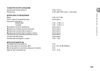 Страница 159