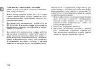 Страница 160