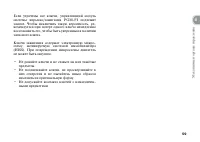 Страница 69