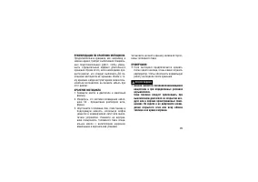 Страница 104