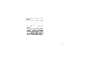 Страница 106