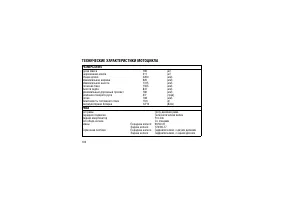 Страница 107