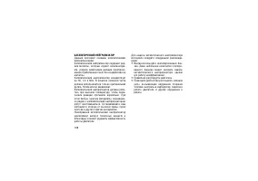 Страница 113