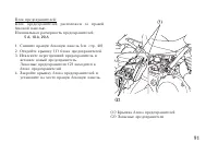 Страница 101