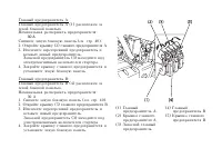 Страница 102