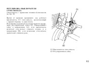 Страница 103