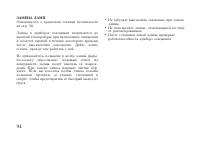 Страница 104