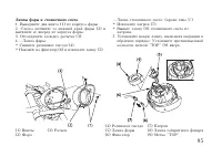 Страница 105
