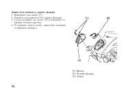 Страница 106