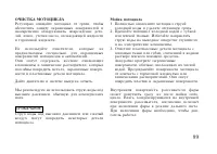 Страница 109