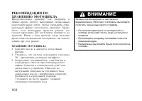 Страница 112