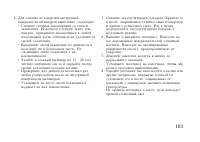 Страница 113