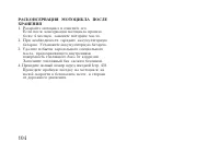 Страница 114