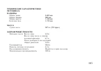 Страница 115