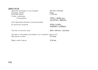 Страница 116