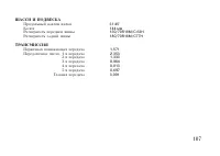 Страница 117