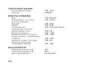 Страница 118