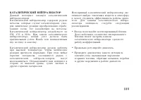 Страница 119