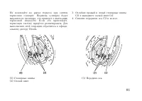 Страница 91