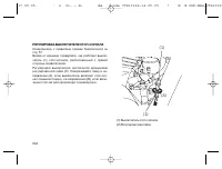 Страница 101