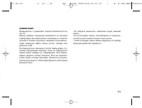 Страница 102