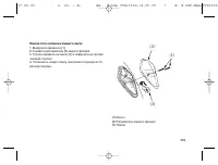 Страница 104