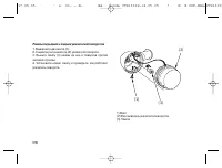 Страница 105