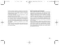 Страница 108