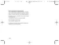 Страница 109