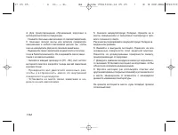 Страница 111