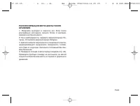 Страница 112