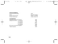 Страница 115