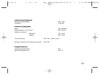 Страница 116