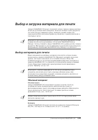 Canon MultiPASS™ C20 ч.3