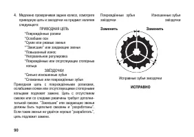 Страница 100