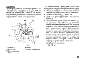 Страница 101