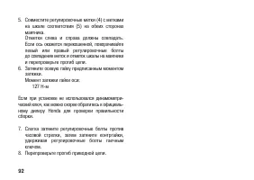 Страница 102