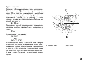 Страница 103