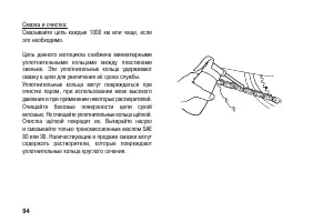 Страница 104