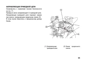 Страница 105