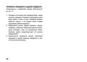 Страница 106