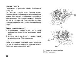 Страница 108