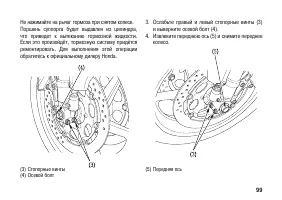 Страница 109