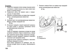 Страница 110