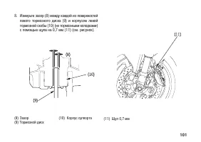 Страница 111